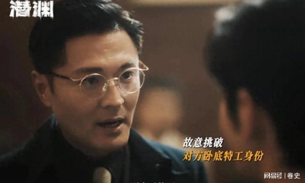 万通资本 《潜渊》大结局：原来，这才是陆西间叛变真相，梁朔危险了！