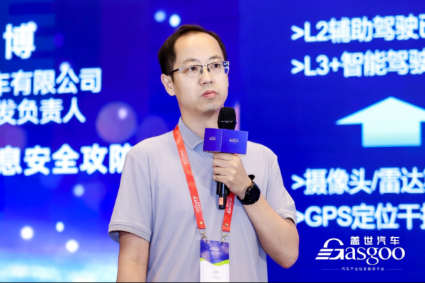 星火配资 一汽大众：智能网联汽车的信息安全攻防之道