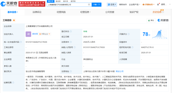 富豪优配 曹操出行在上海成立智行汽车销售公司